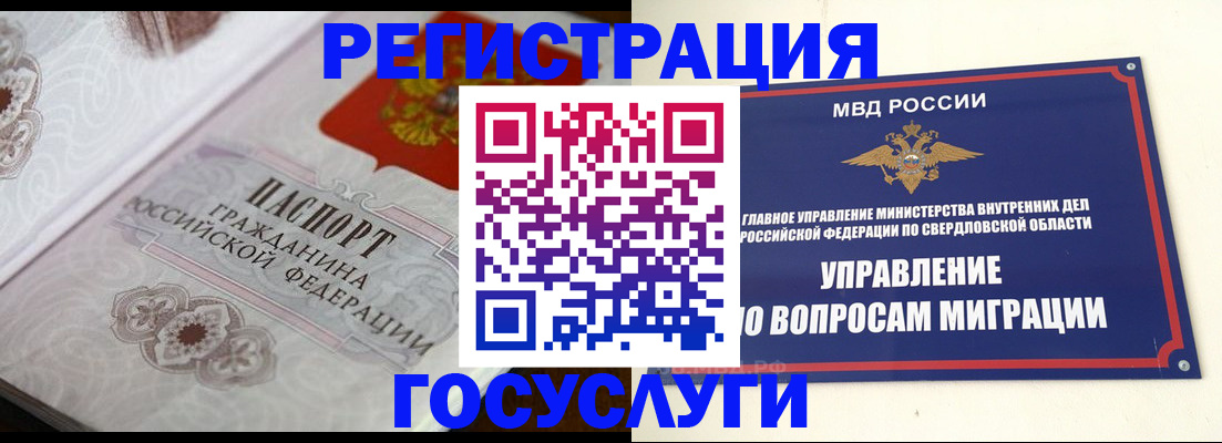 регистрация для дет. сада в Фролово