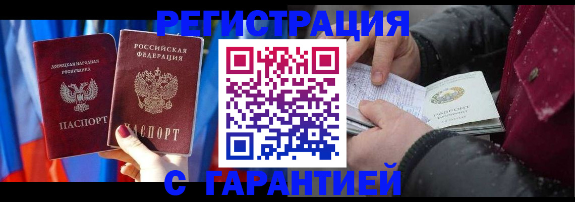временная прописка в Фролово