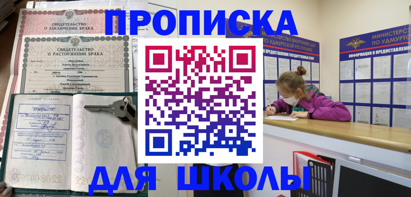 временная регистрация недорого в Фролово