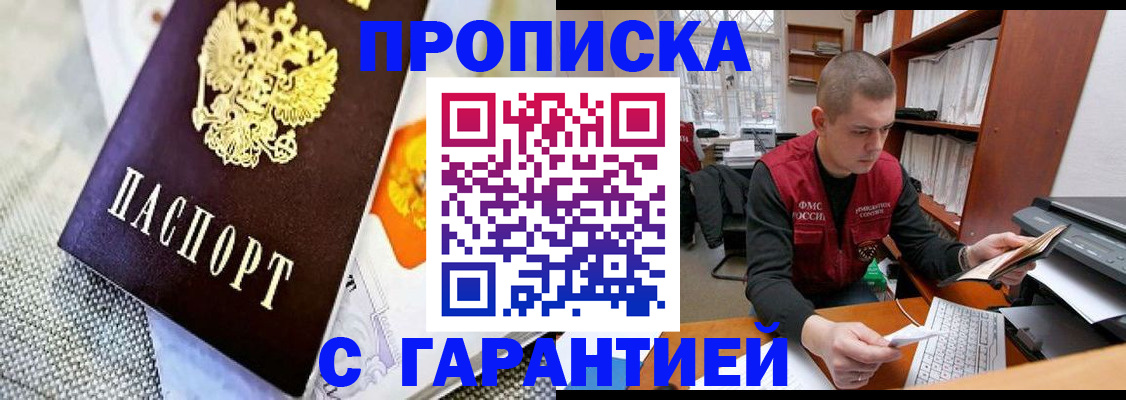 миграционный учет в Фролово