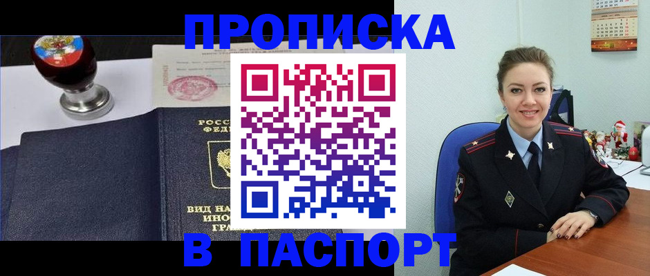 временная регистрация гарантия в Фролово