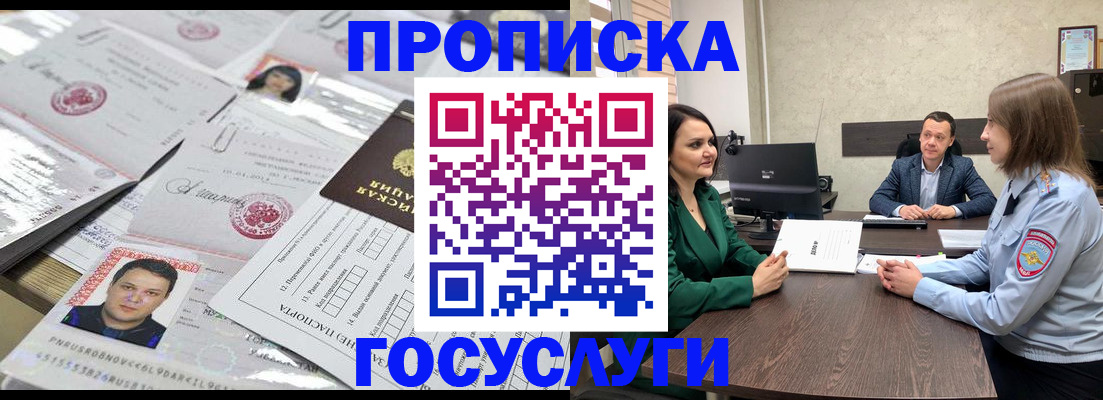 временная регистрация недорого в Фролово